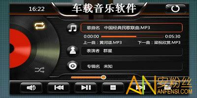 车载音乐,车载音乐dj歌曲大全免费下载缩略图