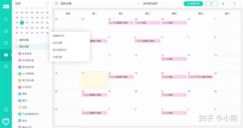跨平台日程管理软件,跨平台日程管理软件完整中文版缩略图