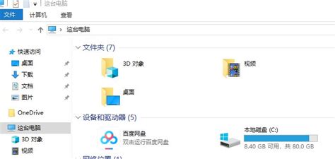 清理垃圾软件win10,清理垃圾软件win10哪个好用缩略图