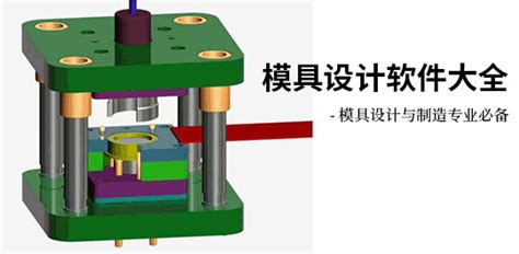 模具设计软件电脑配置,模具设计软件电脑配置要求缩略图