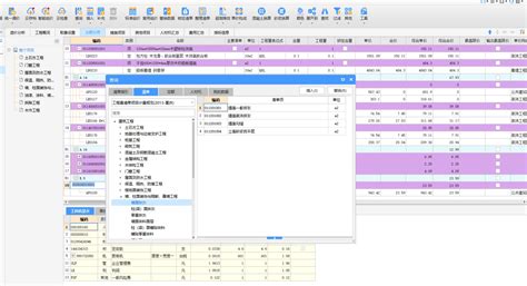 造价软件广联达,造价软件广联达使用方法缩略图