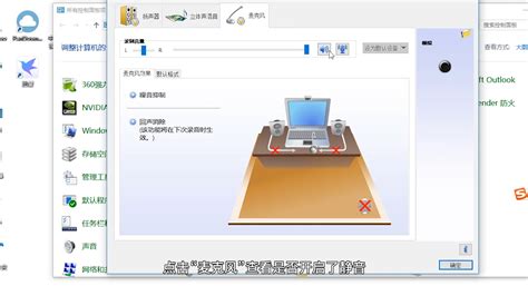 麦克风软件下载(麦克风软件下载安装)缩略图