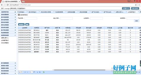 维修软件管理系统(维修管理系统软件有哪些)缩略图