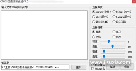 语音合成软件电脑,语音合成软件电脑版缩略图