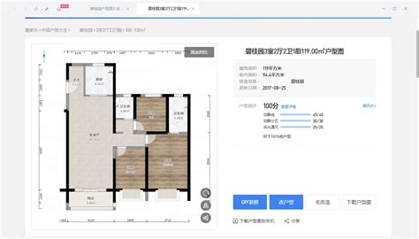 家装设计软件推荐,家装设计软件推荐 最好用的10款家装软件缩略图