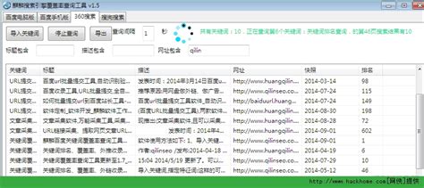 搜索软件排行榜(搜索软件排行榜前十名)缩略图