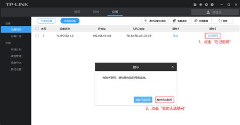 摄像头软件忘了怎么办(万能监控app下载安装)缩略图