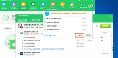 电脑清理软件360(电脑清理软件360卫士和腾讯管家哪个好)缩略图