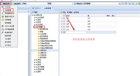 外贸管理软件单机版,外贸管理软件免费版缩略图