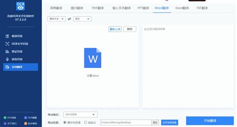 专业外语翻译软件(专业外语翻译软件哪个好)缩略图