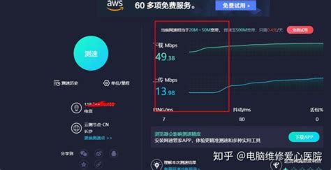 电脑宽带最精准的测速软件,电脑宽带测速软件哪个最准确缩略图