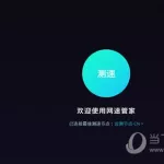 电脑测网速软件(电脑测网速软件哪个好)缩略图