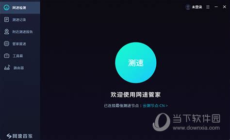 电脑测网速软件(电脑测网速软件哪个好)缩略图