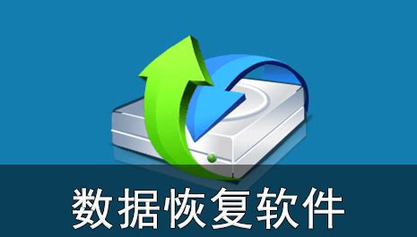 数据恢复软件真的能恢复聊天记录吗(数据恢复软件可以恢复聊天记录吗)缩略图