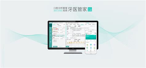 口腔管理软件领健优点,口腔科管理软件缩略图