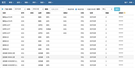 进销存软件怎么用(用友进销存软件怎么用)缩略图