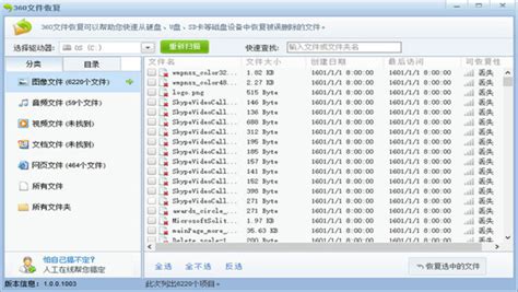 文件恢复软件哪个能百分百恢复,文件恢复软件哪个最好用缩略图