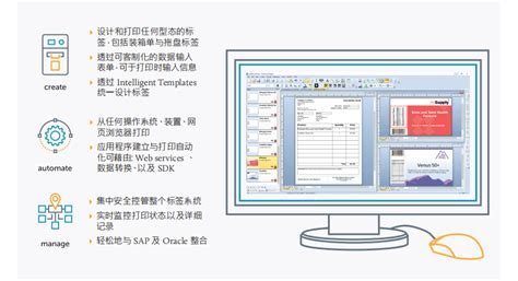 标签打印软件bartender,标签打印软件bartender激活缩略图