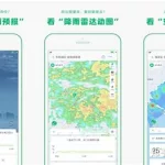气象软件最精准排名前10名(全球气象软件最精准排名前10名)缩略图