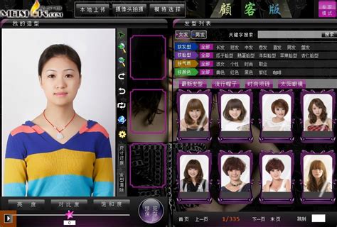 匹配发型软件免费版,匹配发型的软件缩略图