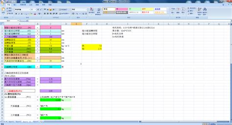 选型软件使用教程,选型软件使用教程视频缩略图