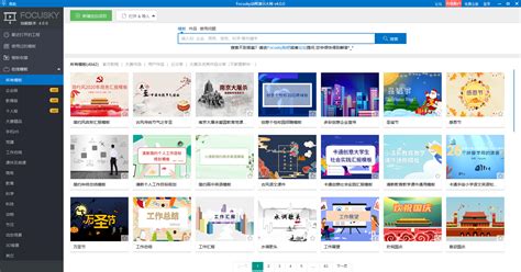 ppt软件免费版下载(ppt软件手机版下载)缩略图