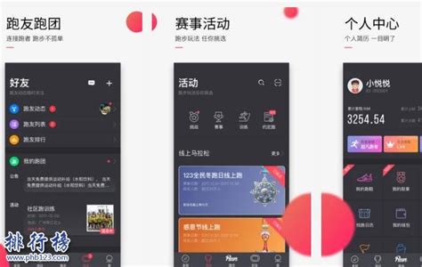 健身计划软件app(健身计划软件app免费)缩略图