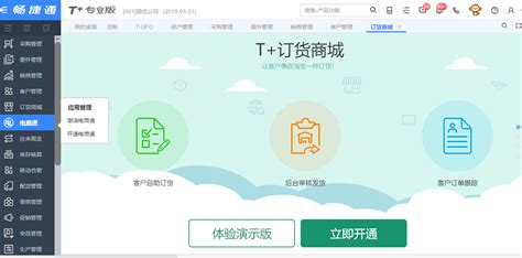 用友软件进销存,用友软件进销存操作流程图缩略图