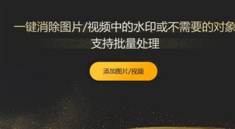 去水印软件推荐免费(去水印的软件免费)缩略图