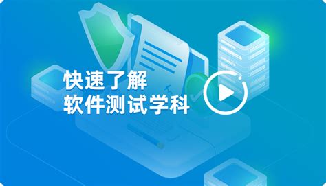 烟台软件测试培训机构一般多少钱,烟台软件测试培训机构一般多少钱一个月缩略图