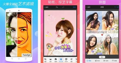 p图软件app排行榜,p图软件app排行榜最流行缩略图