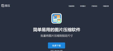 图片压缩软件在线,图片压缩软件在线免费缩略图