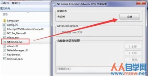 日文转区软件(转日文软件推荐)缩略图