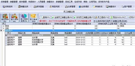 库存管理软件全国服务厂家(库存管理软件厂家直销)缩略图