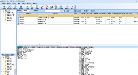 合同管理软件系统多少钱,合同管理软件缩略图