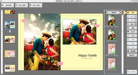 相册制作软件模板,相册制作软件模板下载缩略图