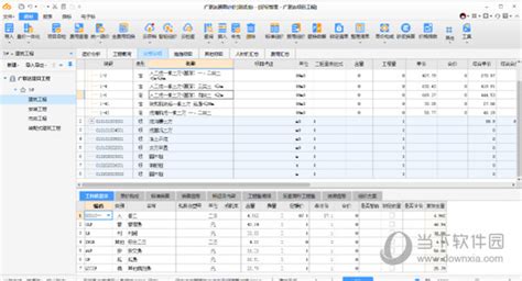 套价软件流程(套价软件哪些)缩略图