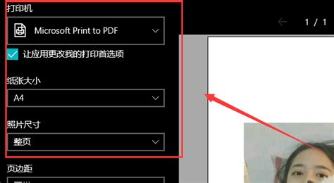 照片打印软件哪个好用(照片打印软件哪个好用免费)缩略图