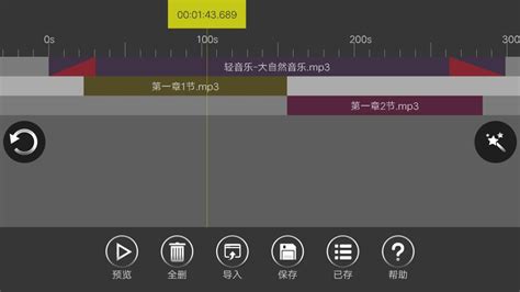 音频剪辑软件破解版下载(音频剪辑软件免费版手机)缩略图