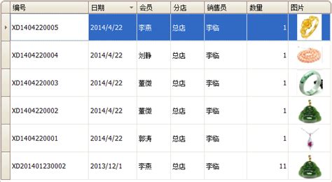 珠宝软件进销存,珠宝软件进销存在哪里缩略图