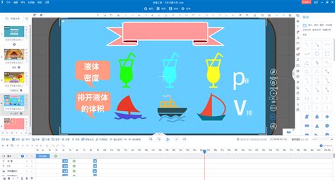 课件制作软件电脑怎么下载,课件制作软件电脑怎么下载到桌面缩略图