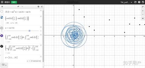 数学绘图软件下载(数学绘图软件app)缩略图