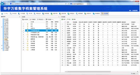 档案软件开发,档案软件开发公司缩略图