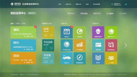 app软件下载,app软件下载平台缩略图