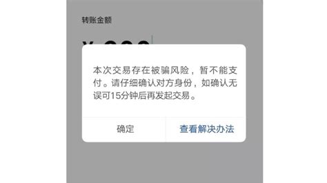 转账软件看不到名字,转账软件看不到名字怎么回事缩略图