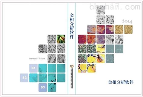 金相分析软件JX2020,金相分析软件jx2000软件破解缩略图