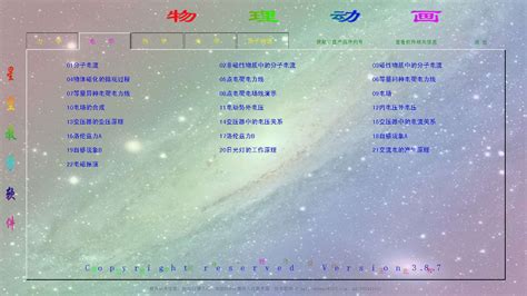 物理软件哪个最好(物理软件初中哪个软件好)缩略图