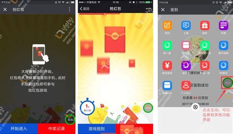 抢红包软件哪个最好 能抢到最佳(抢红包怎么抢到最佳)缩略图