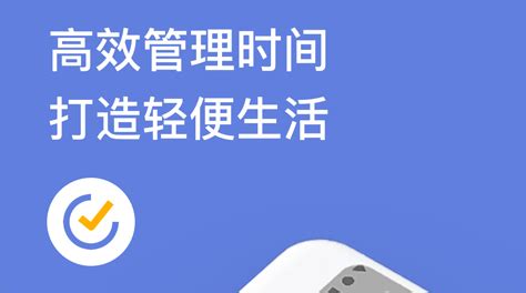 日程管理软件哪个好用,日程管理软件哪个好用一点缩略图