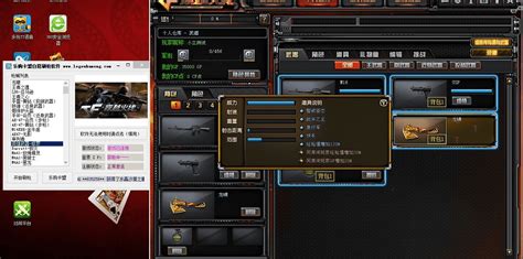 久灵刷枪软件(cf久灵刷枪软件完整官方版)缩略图